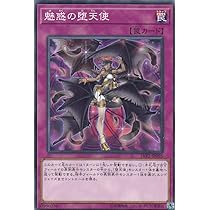 Amazon.co.jp: 遊戯王 ROTD-JP040 黎明の堕天使ルシフェル (日本語版